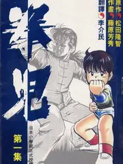 本周热播榜第五名